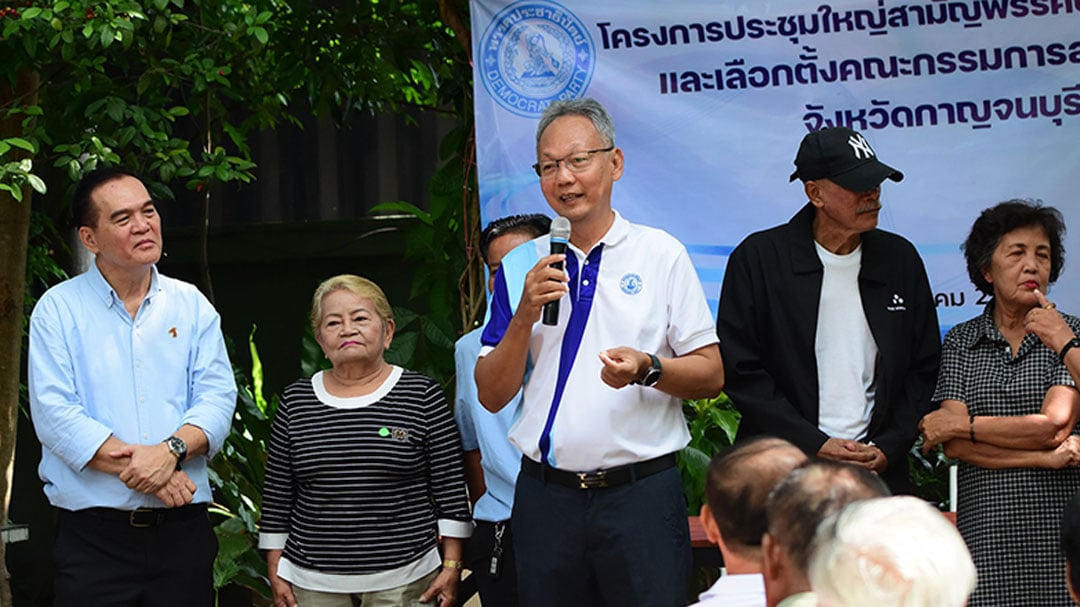ประชาธิปัตย์กาญจนบุรี