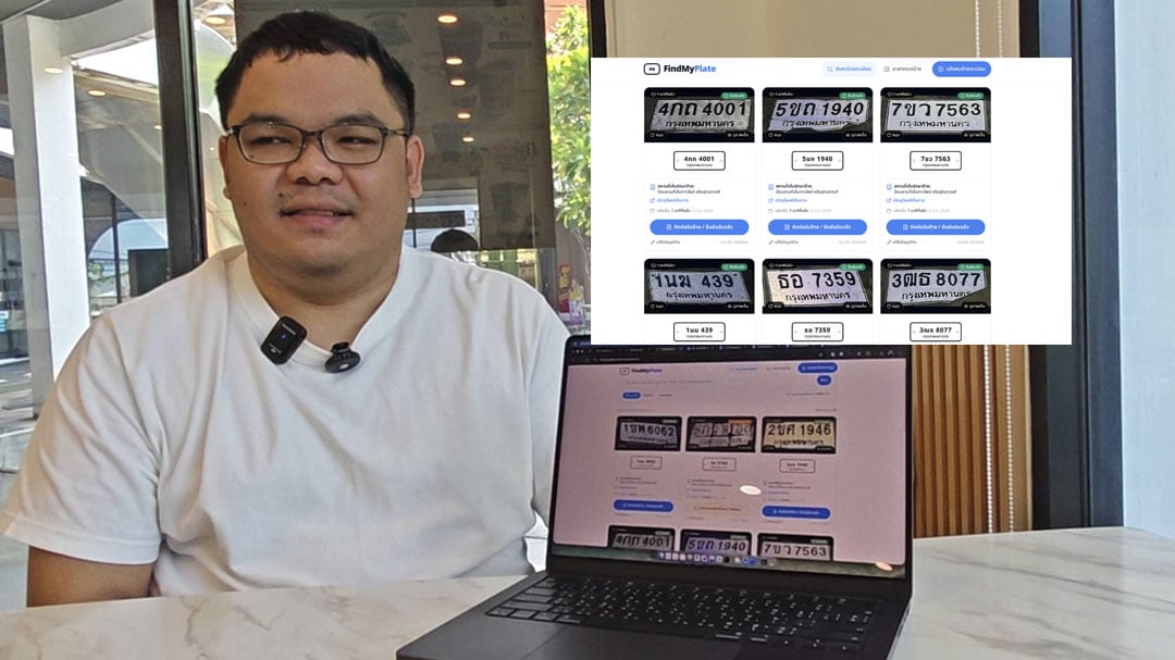 ป้ายทะเลียนหลุด ป้ายทะเลียนหลุด