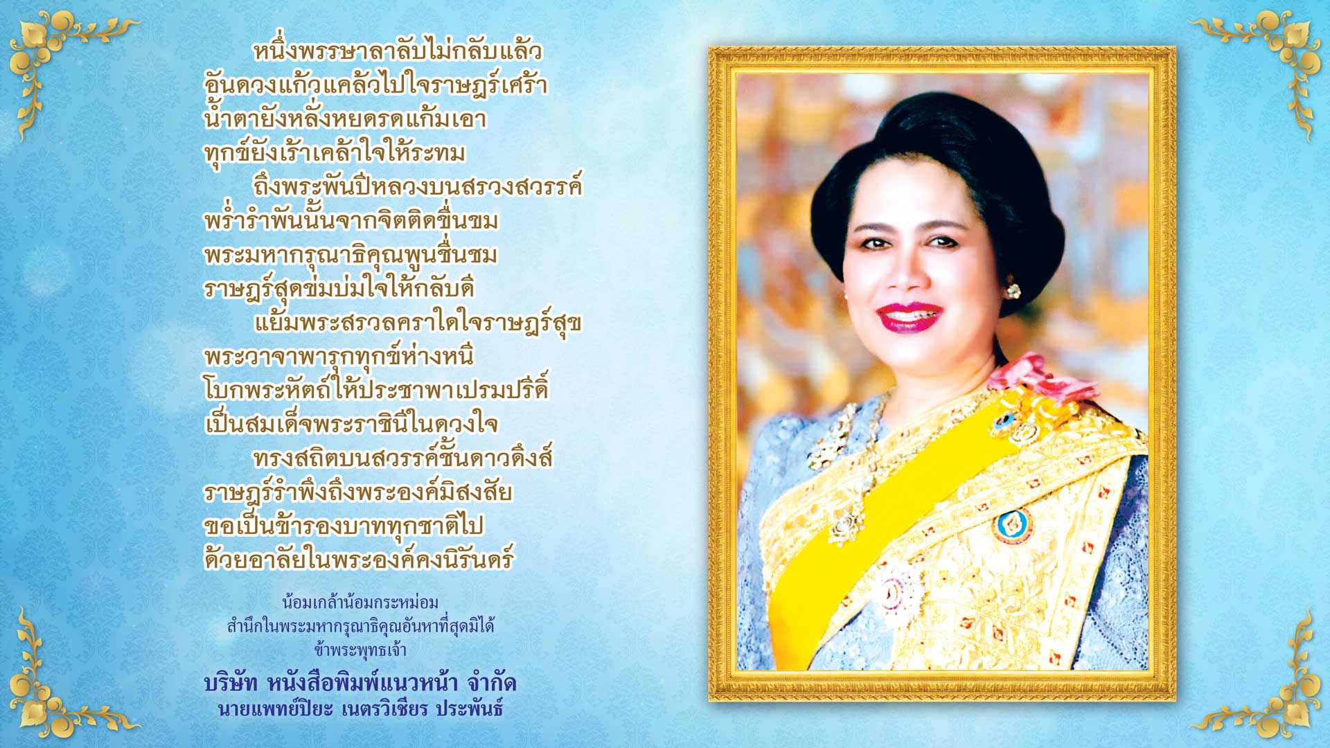 พระพันปีหลวง1920x1080_1