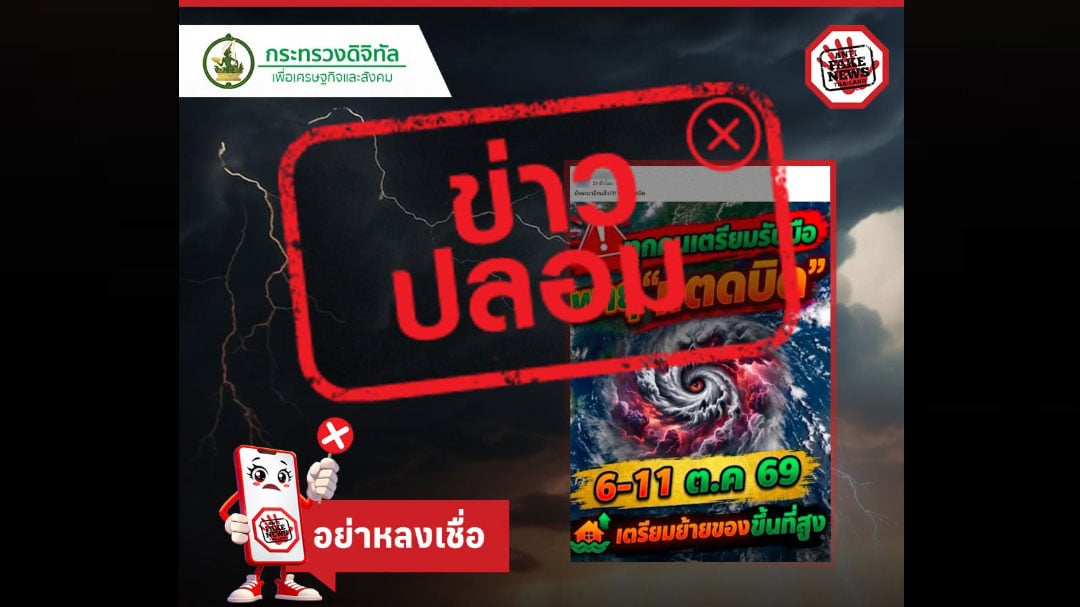 พายุแตดบิด พายุแตดบิด