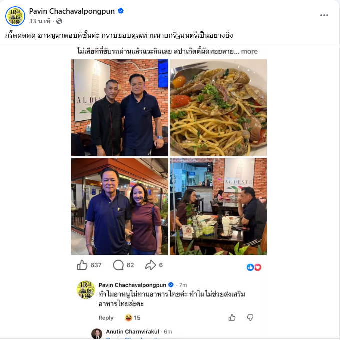 พเาืพ้นวื้พื้พำเ้ำิเิ