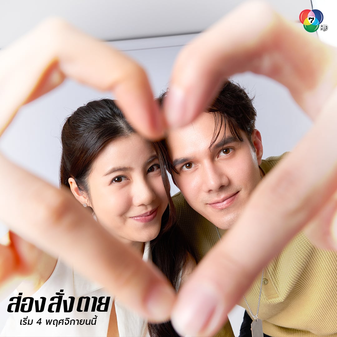 มิกค์-เอสเธอร์ (ส่อง สั่ง ตาย) (3)