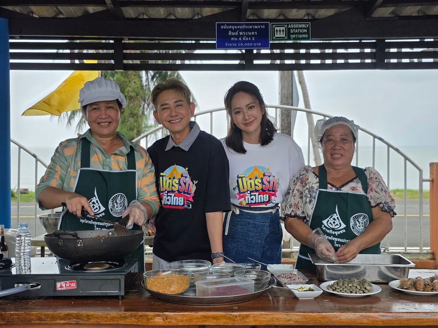 มิตรรักทั่วไทย 18ตค (4)