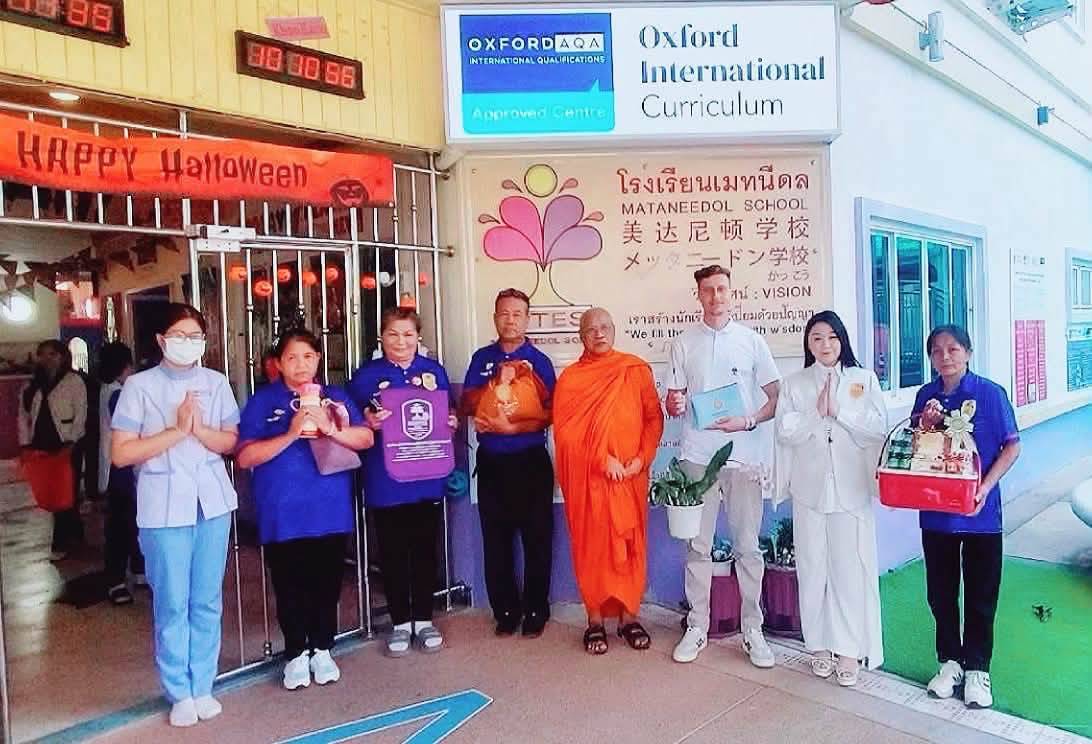 รร นานาชาติ