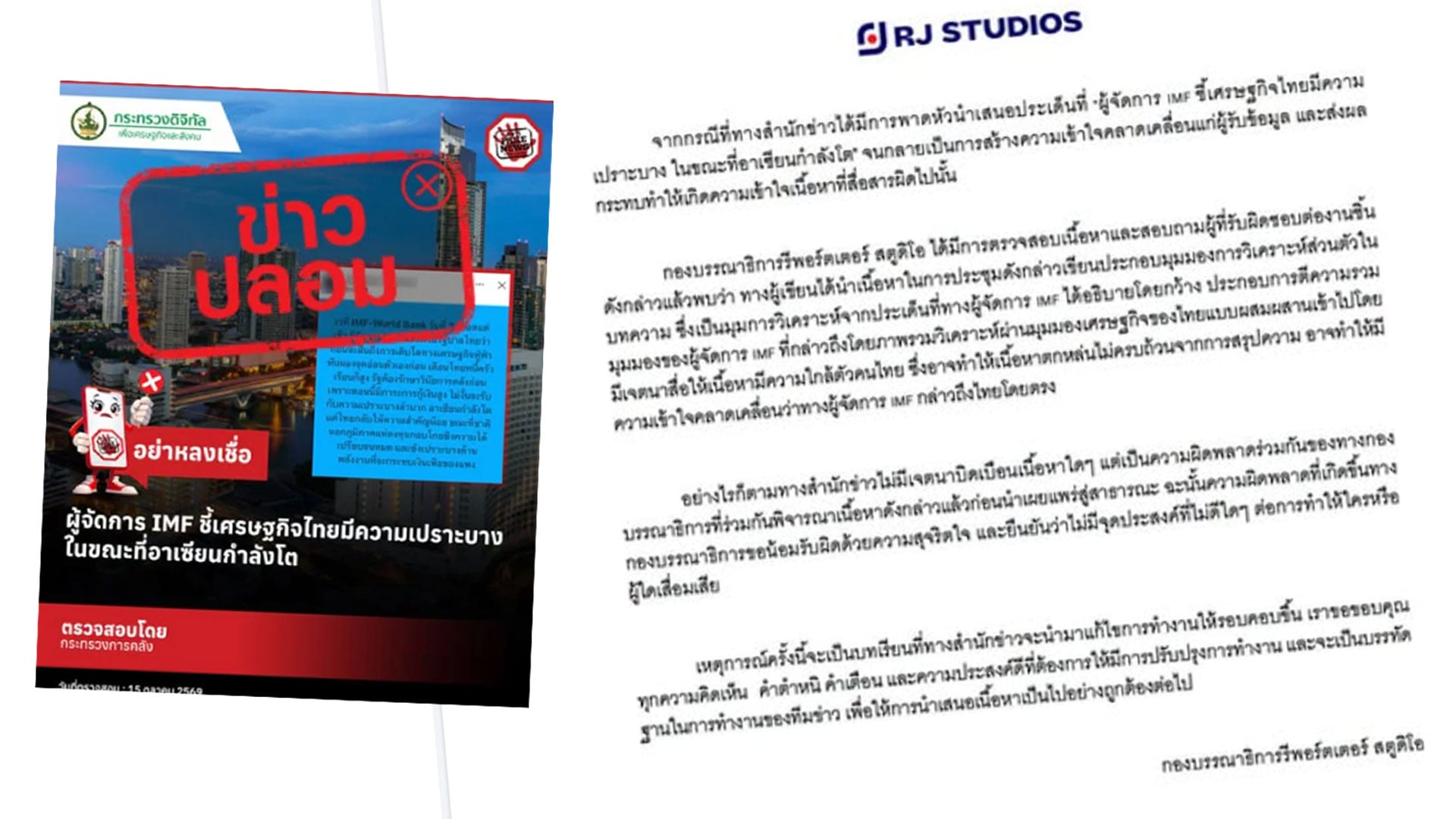 รีพอร์ตเตอร์-สตูดิโอ รีพอร์ตเตอร์-สตูดิโอ