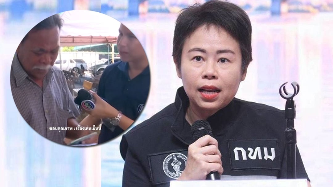 ลุงโดนดุ