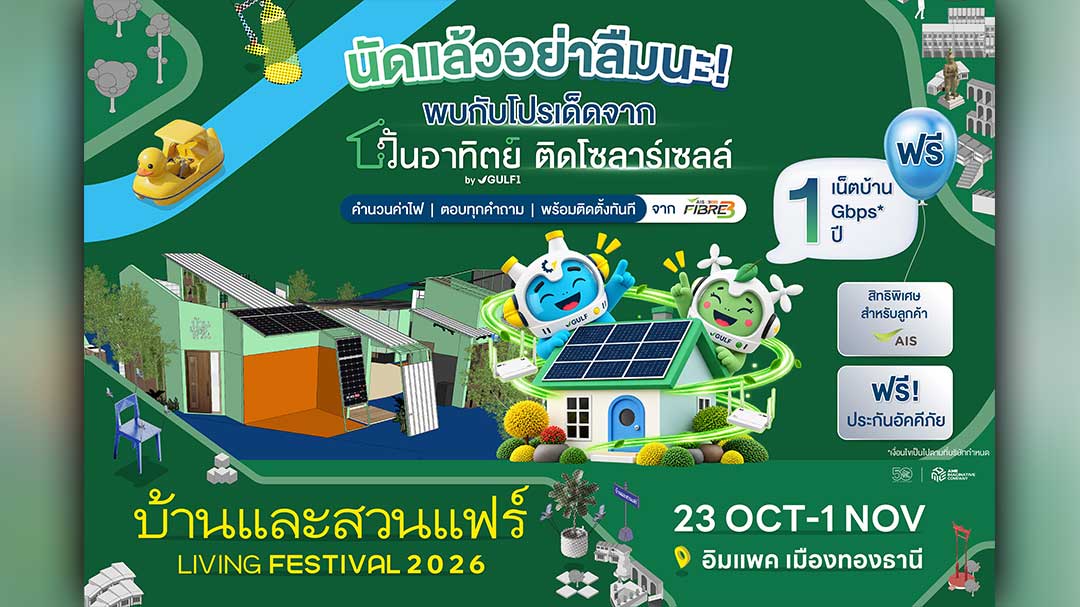 วันอาทิตย์-by-GULF1_01