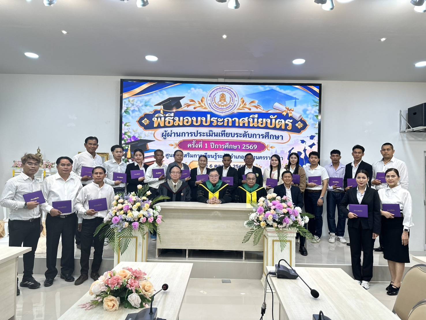 สกร.เมืองย่าโม