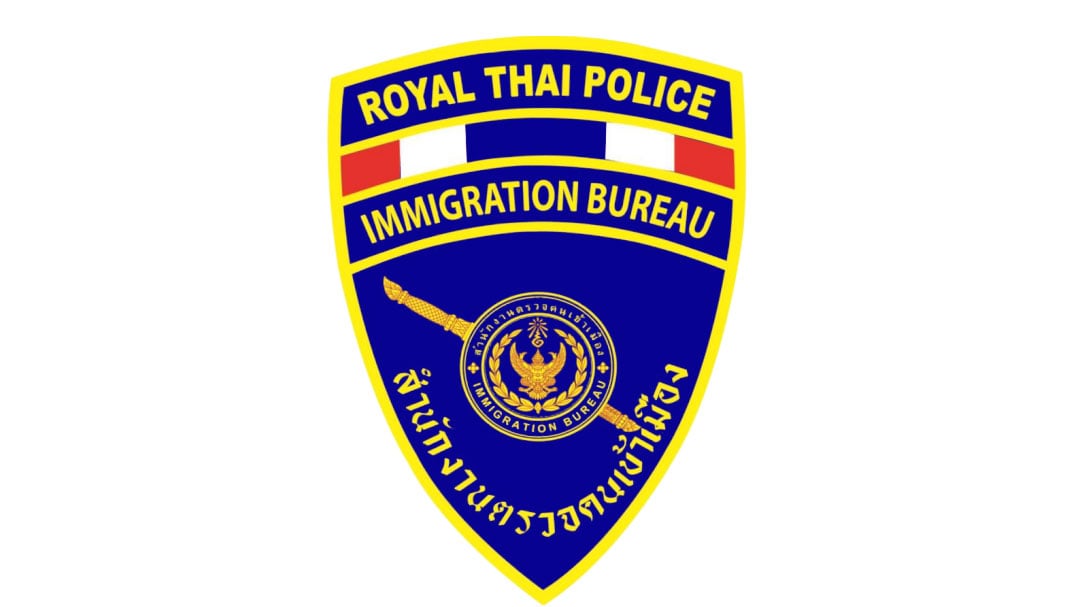 สตม.