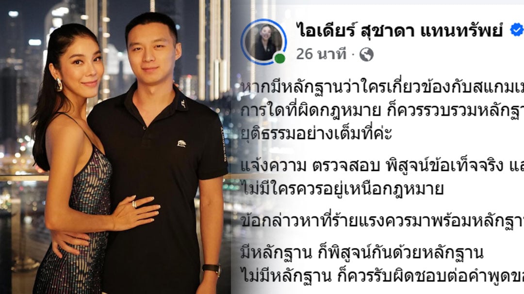 สุชาดาสามี สุชาดาสามี