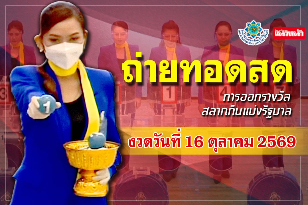หวย