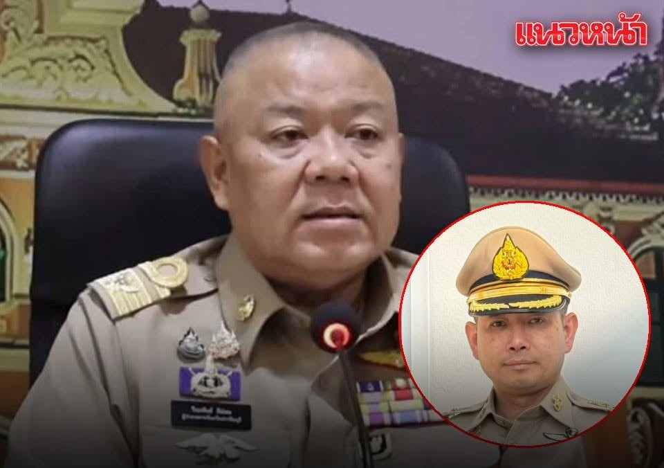 อดีตผู้ว่าฯปราจีน