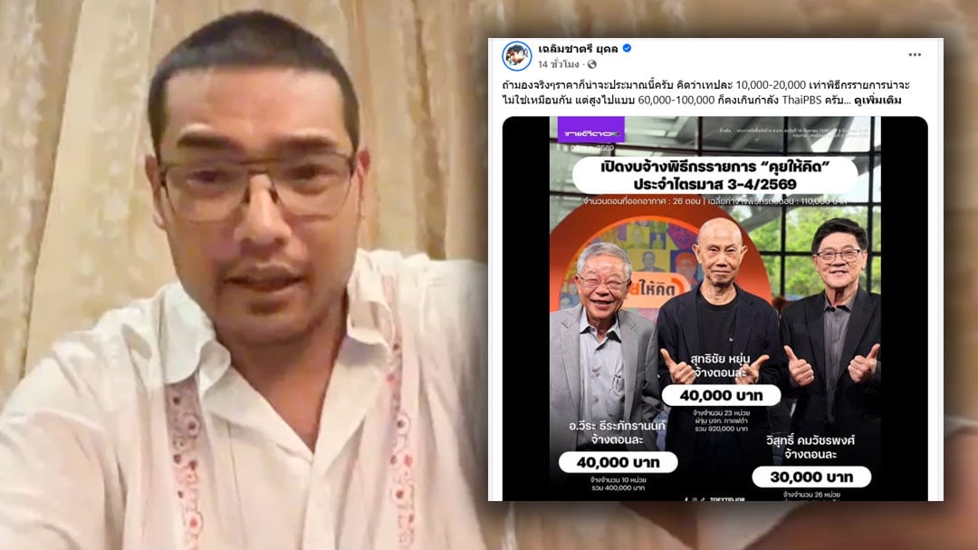 เฉลิมชาตรี-ยุคล เฉลิมชาตรี-ยุคล
