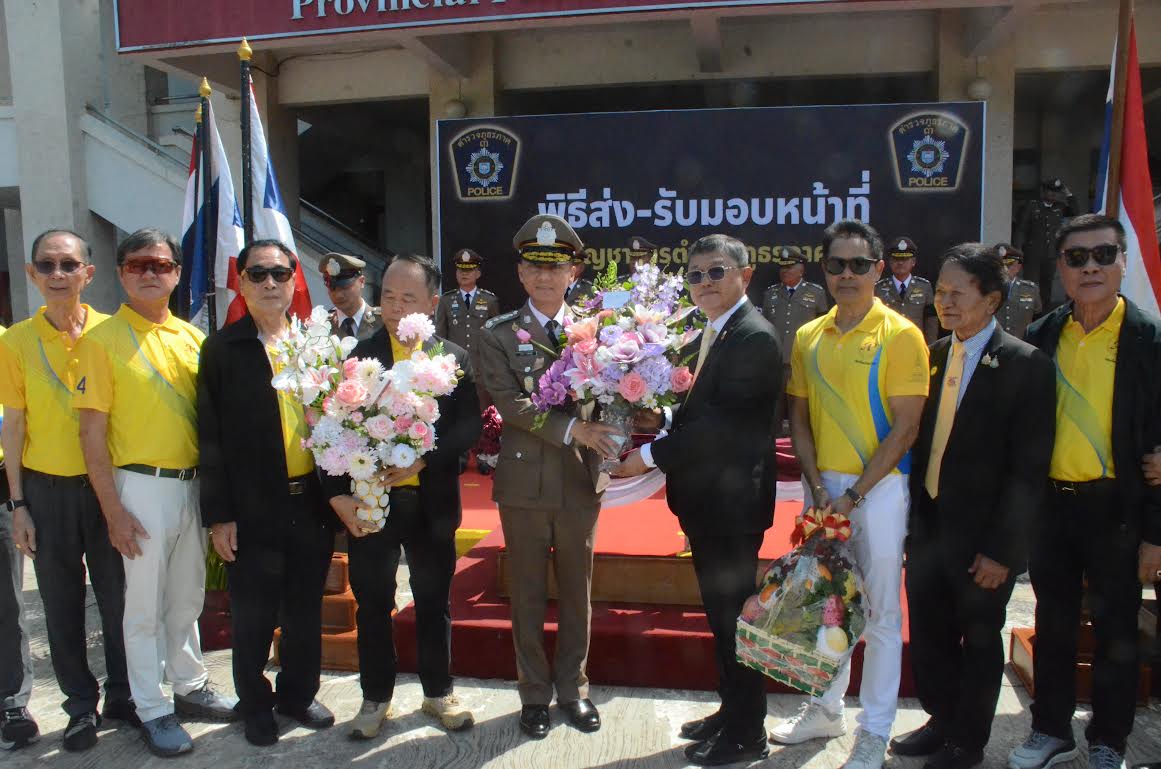 เดอะเปา