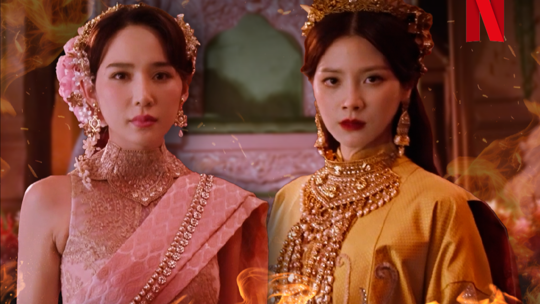 เพลิงพระนาง