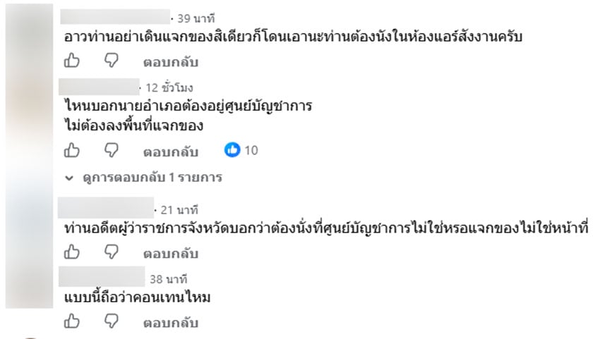 เม้น1