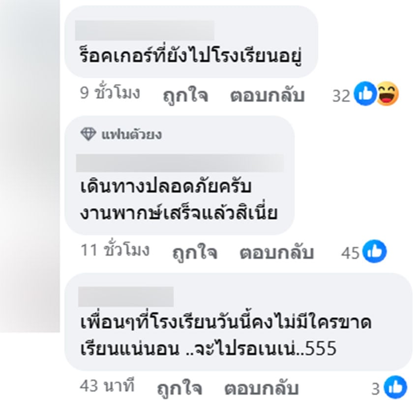 เม้น1