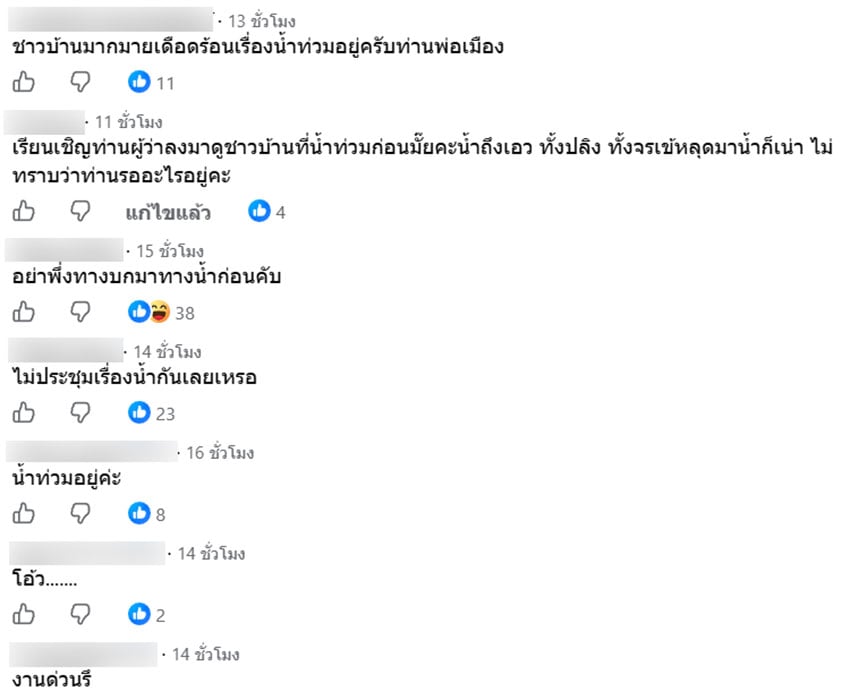 เม้น1