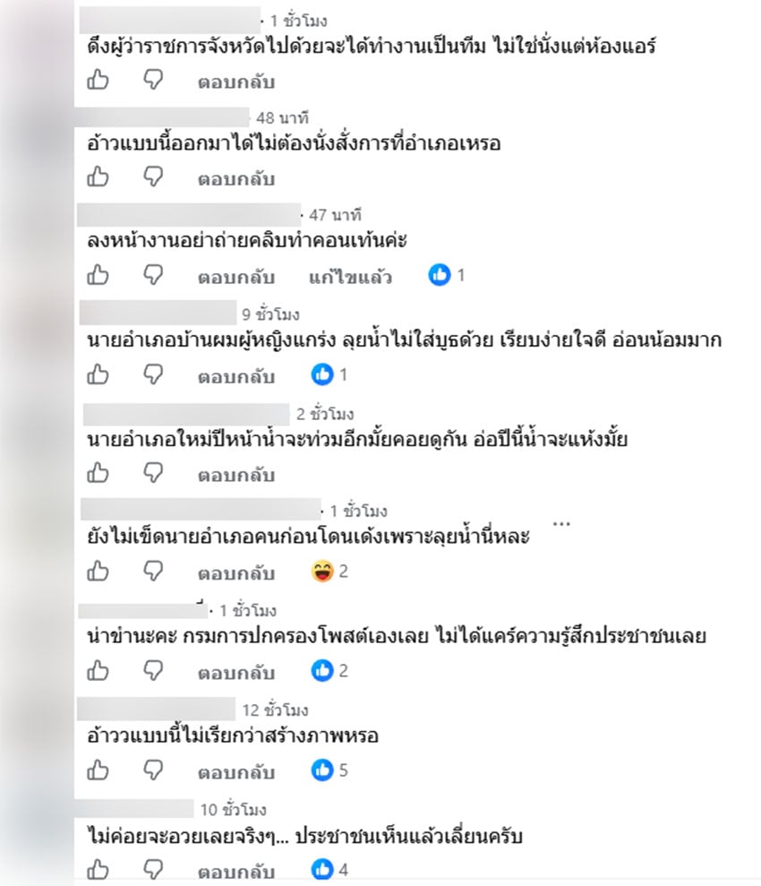 เม้น2