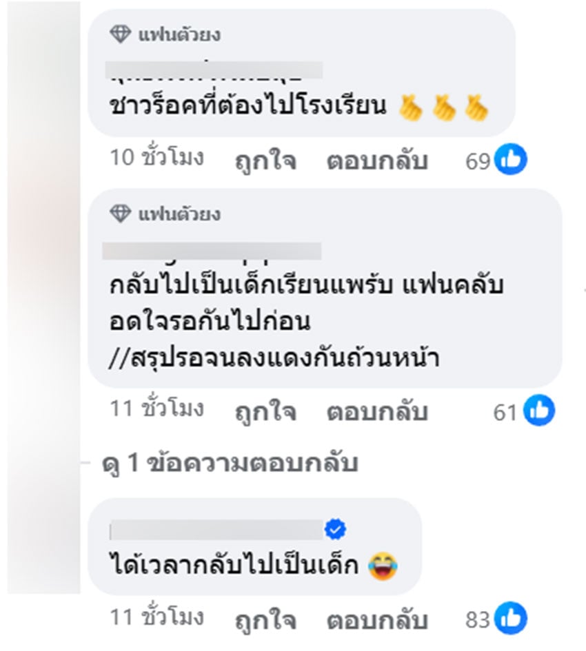 เม้น2