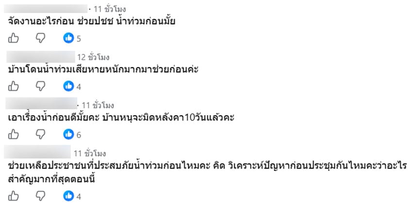 เม้น2