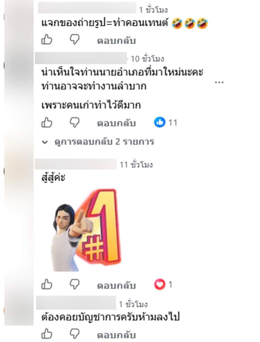 เม้น3