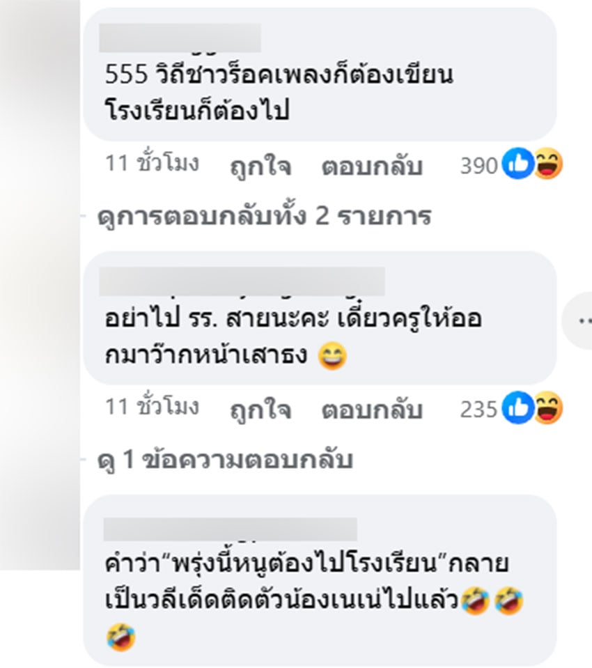 เม้น3