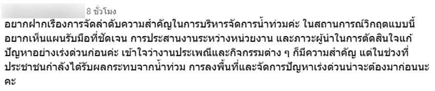 เม้น3