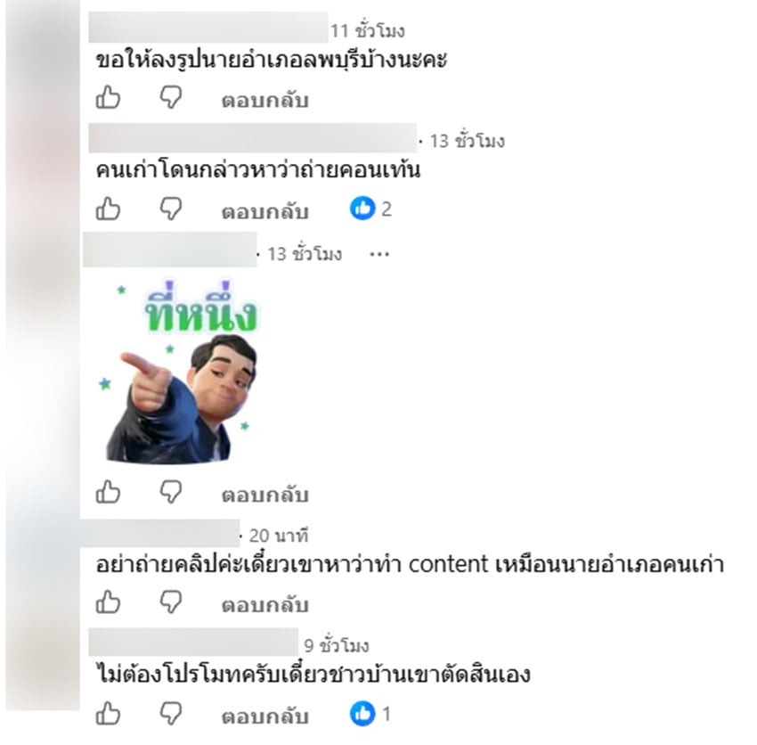 เม้น4