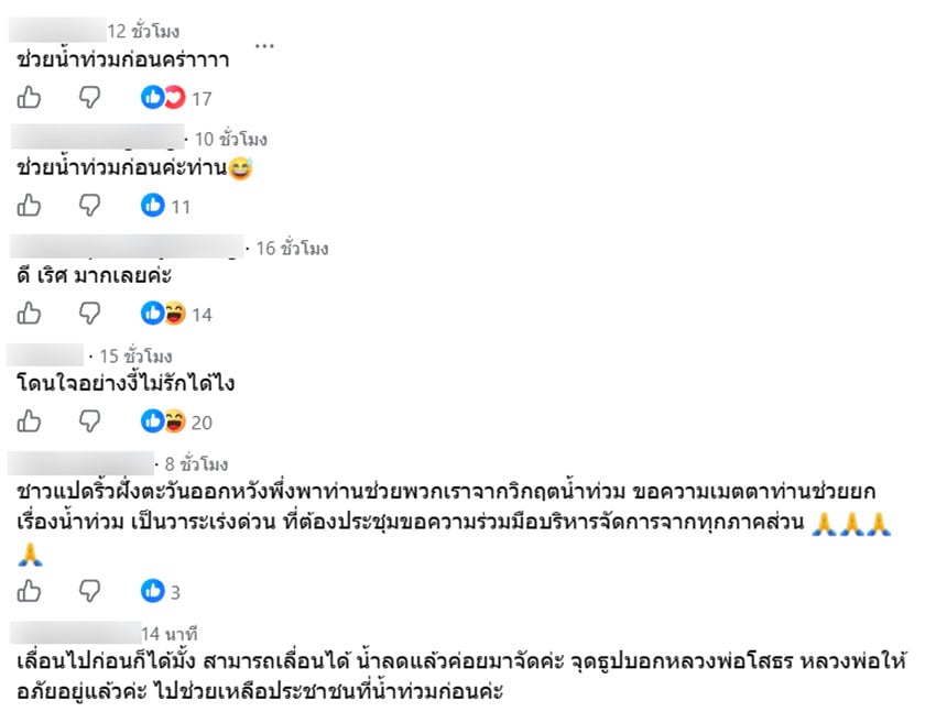 เม้น4