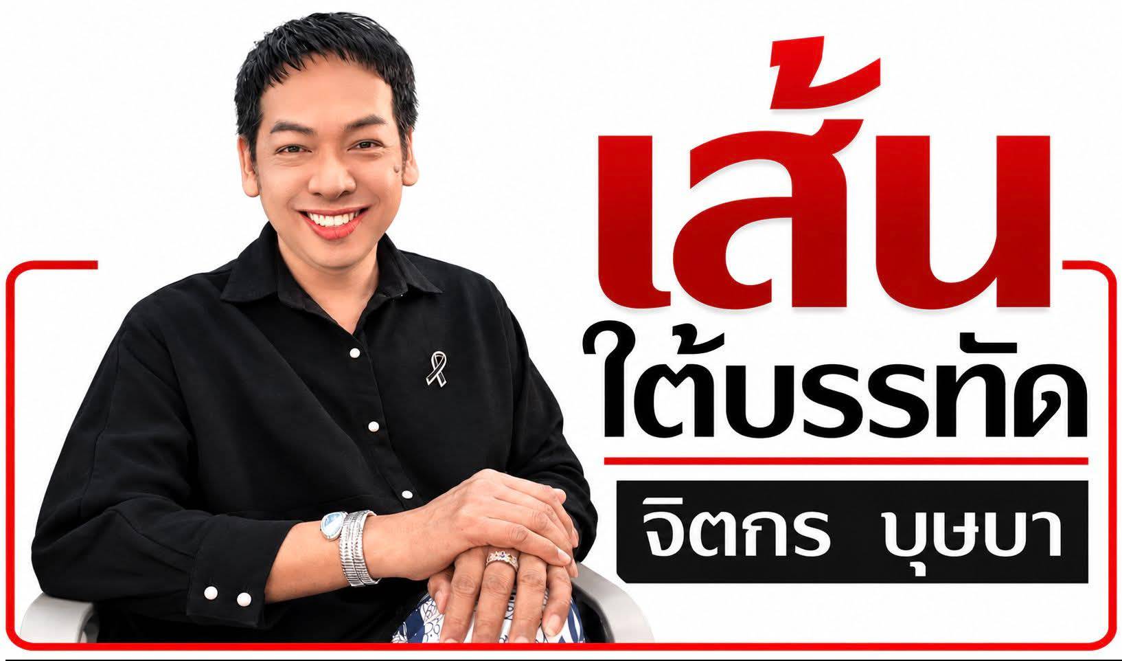 เส้นใต้บรรทัด