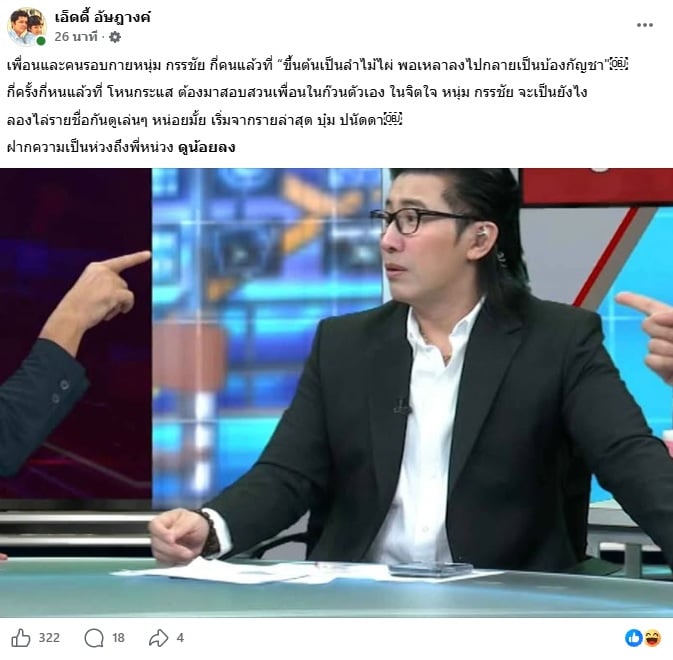 เอ็ดดี้ เอ็ดดี้