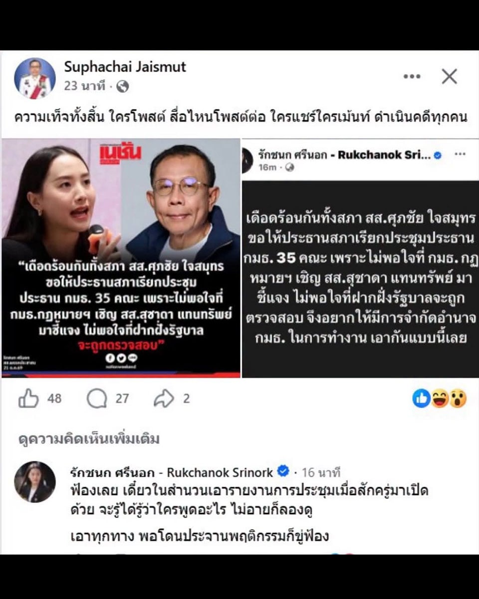 เ้นื่สพ้น้ื่้พ