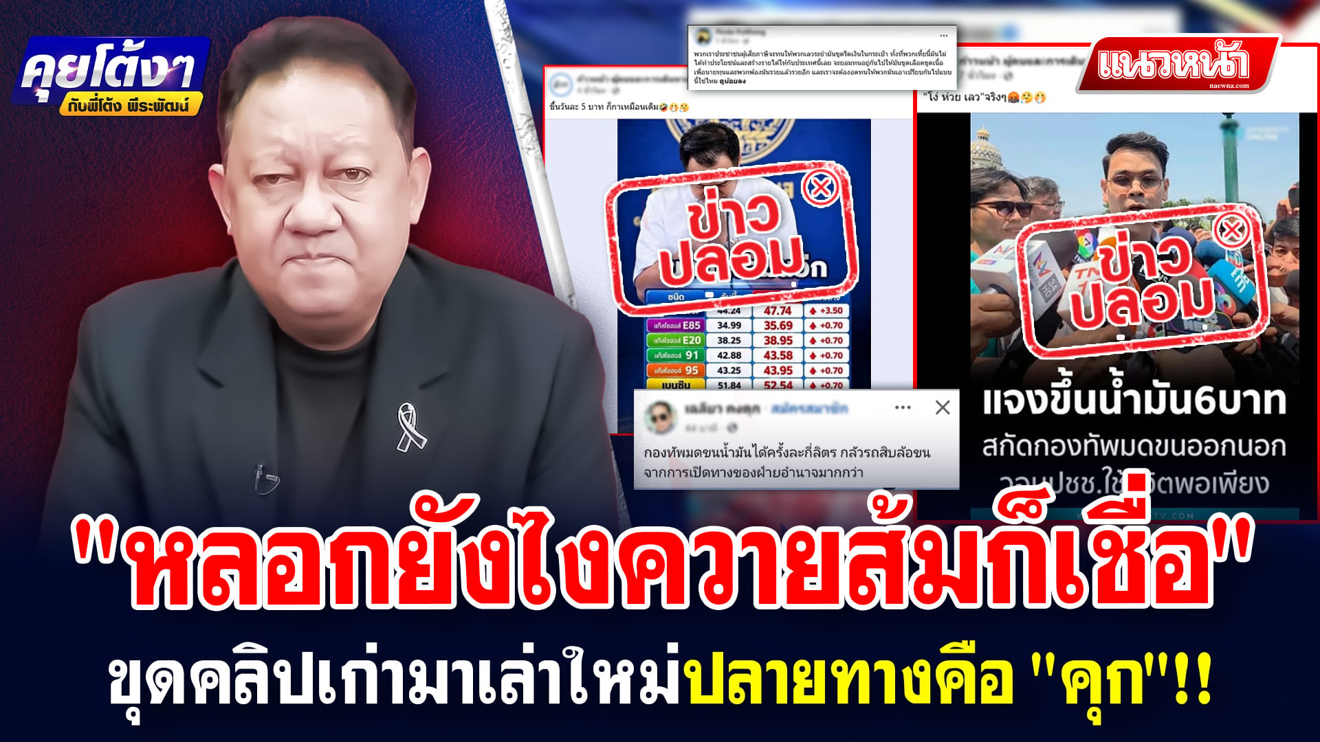 โต้ง 01_0