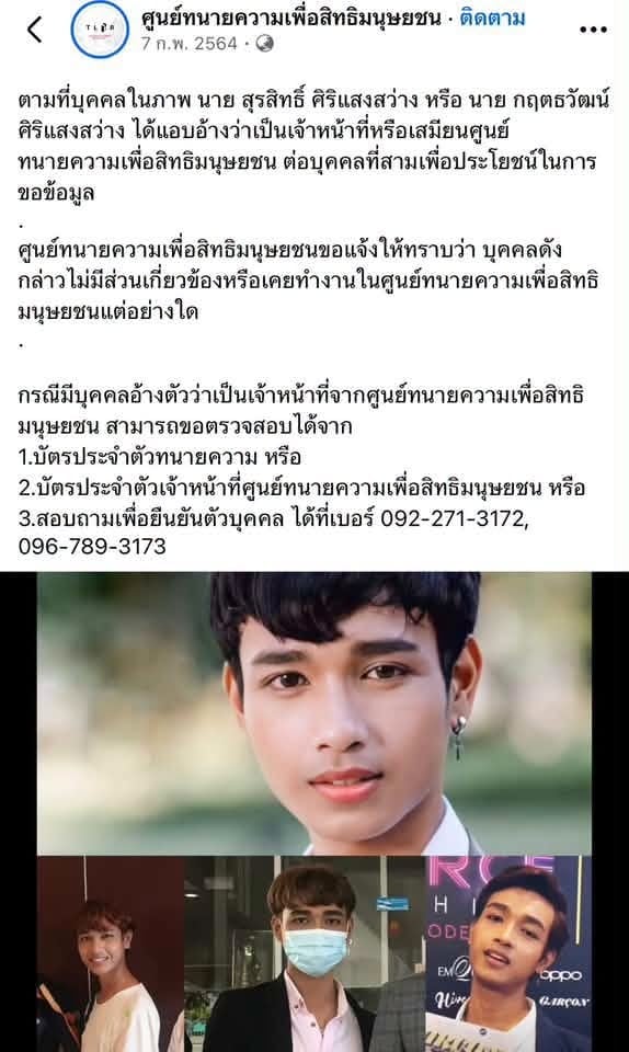 โปเต้ นักจะแกง โปเต้ นักจะแกง