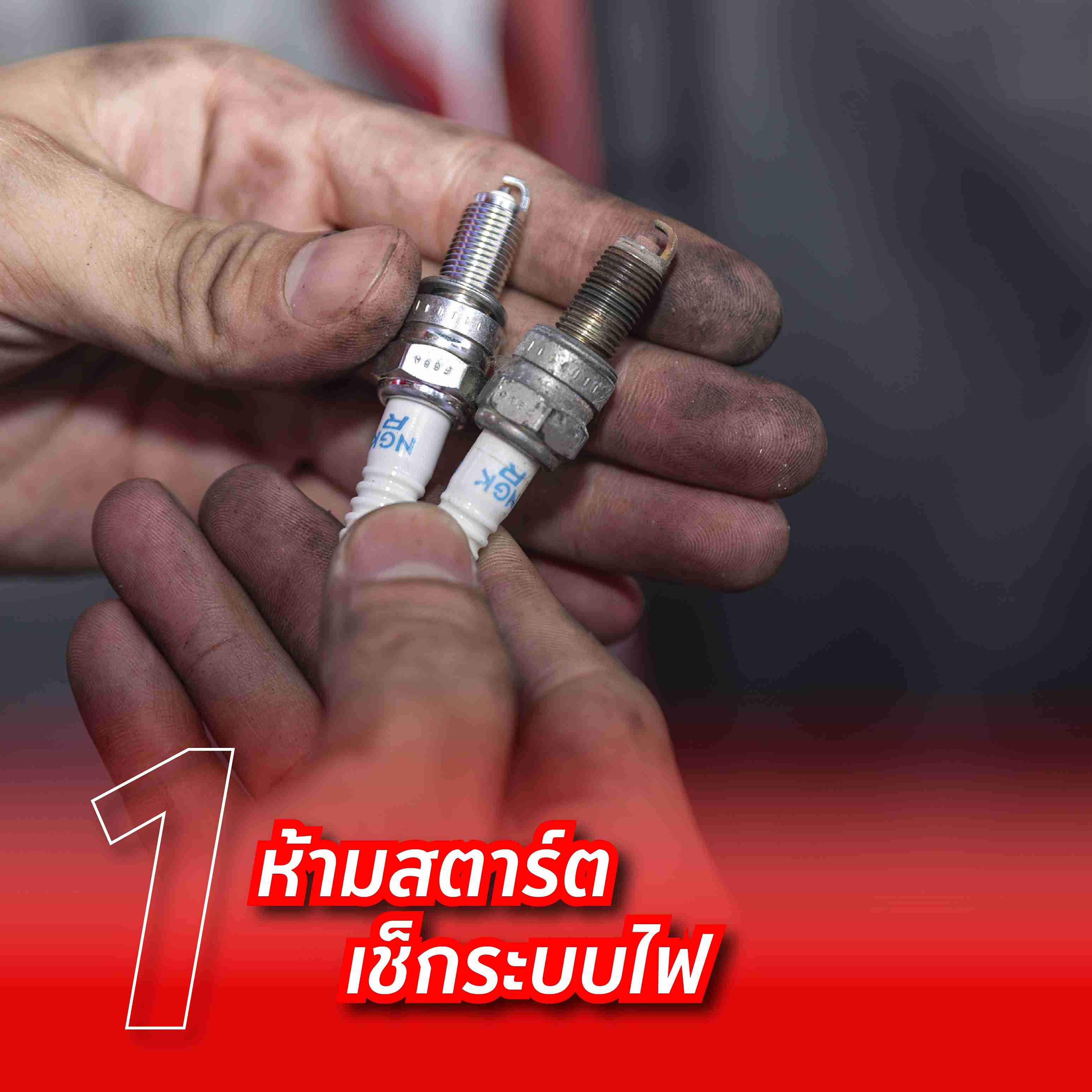 ไทยฮอนด้าร่วมใจสู่ภัยน้ำท่วม เช็กสภาพรถหลังน้ำท่วม (2)