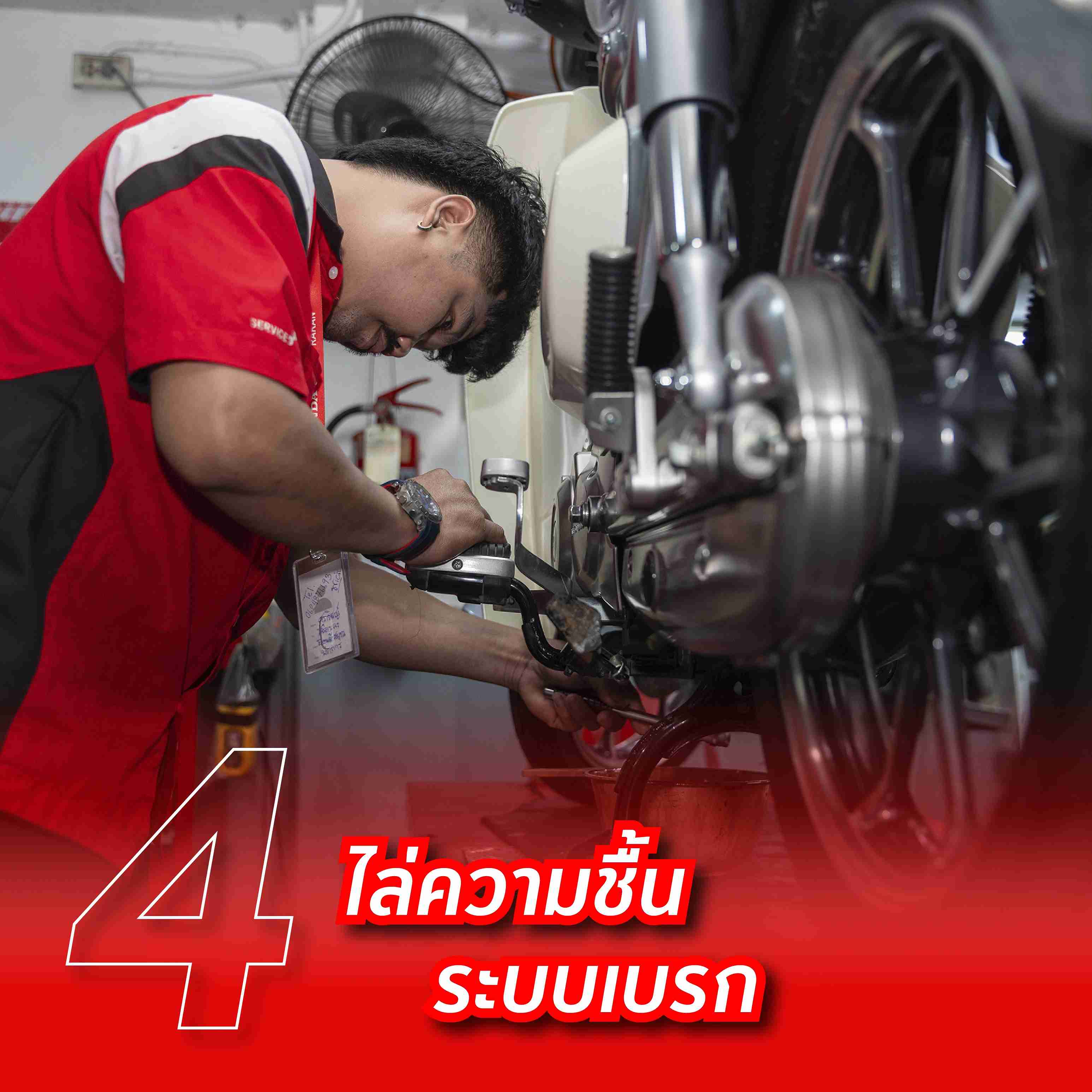 ไทยฮอนด้าร่วมใจสู่ภัยน้ำท่วม เช็กสภาพรถหลังน้ำท่วม (5)