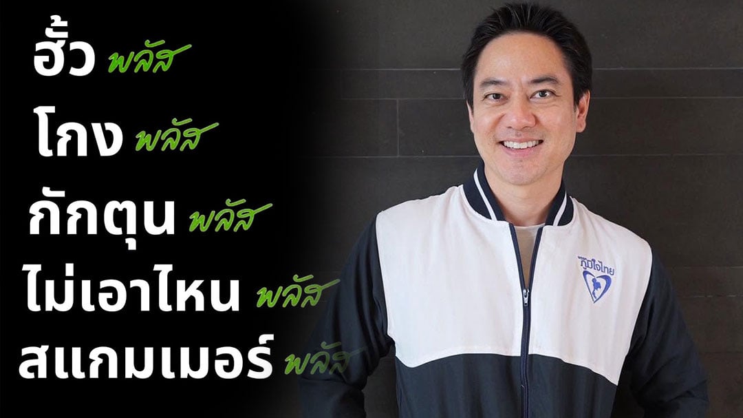 ไพ้าริ่พน้ร่ืพ