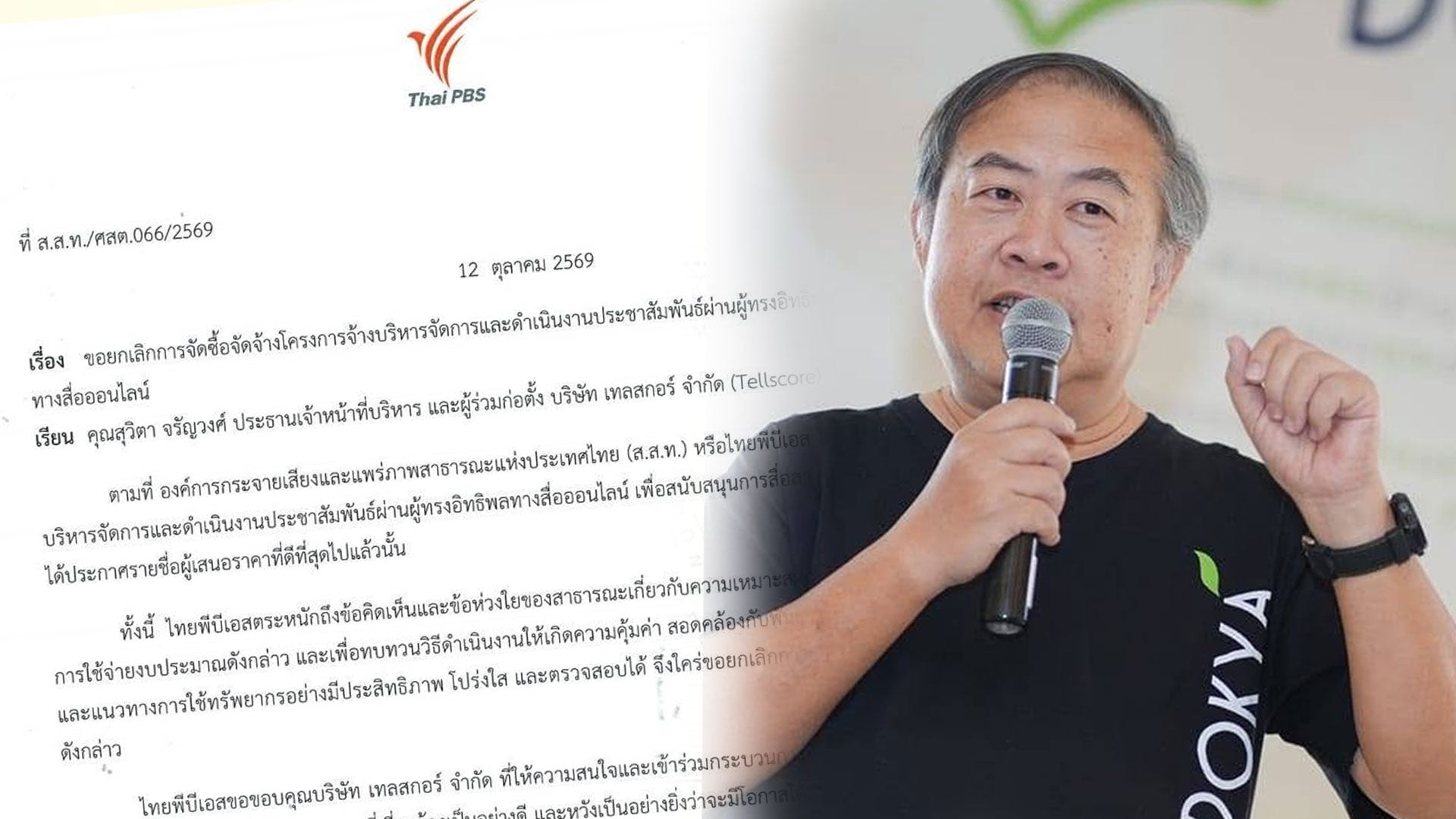 ไวะัา่ยนัา่